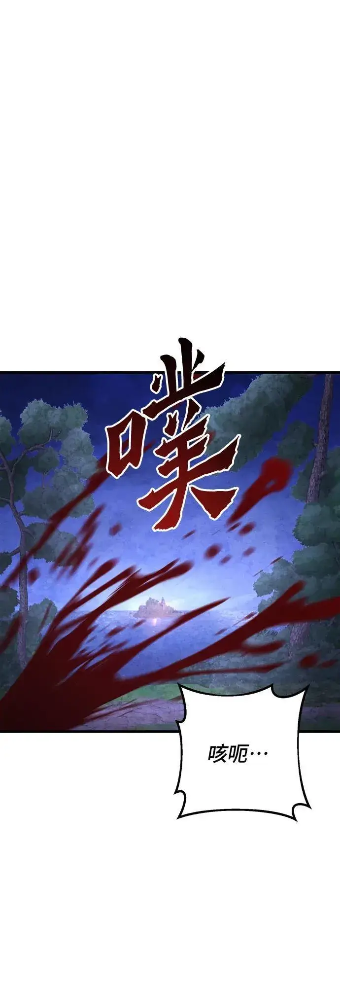 漫画《彭家四公子》第127话第72张图
