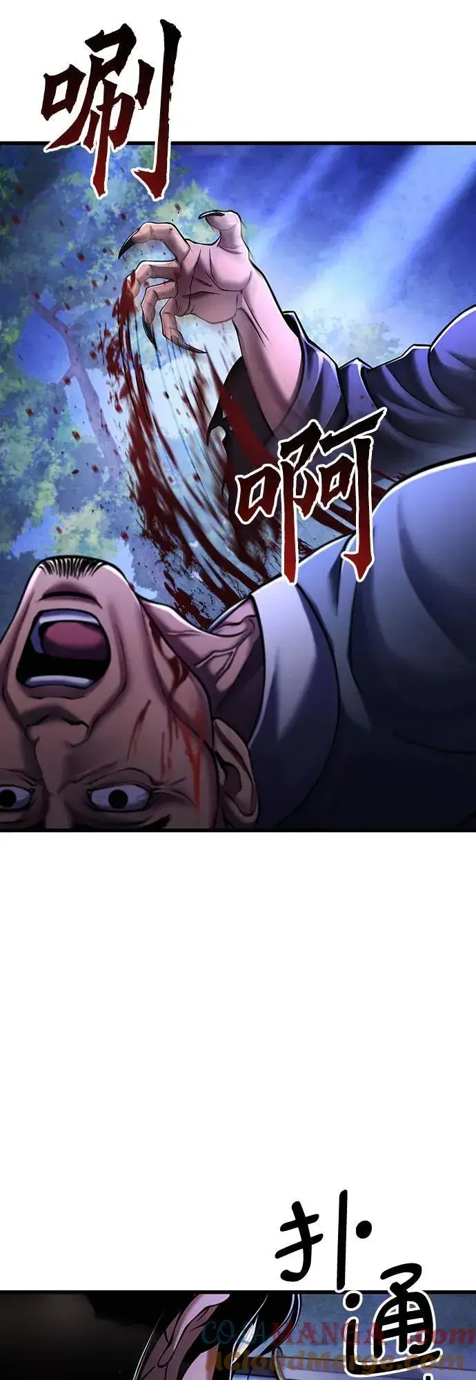 漫画《彭家四公子》第127话第73张图