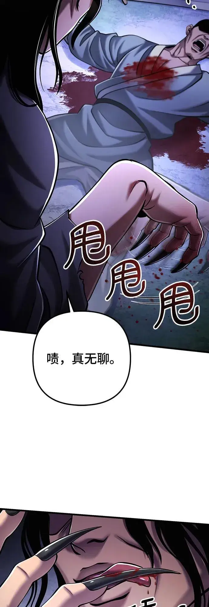 漫画《彭家四公子》第127话第74张图