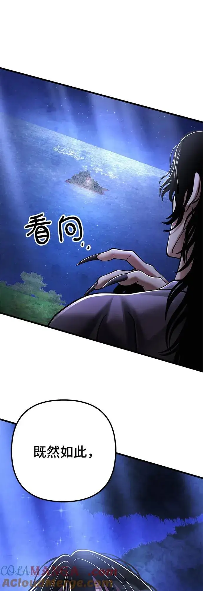 漫画《彭家四公子》第127话第76张图