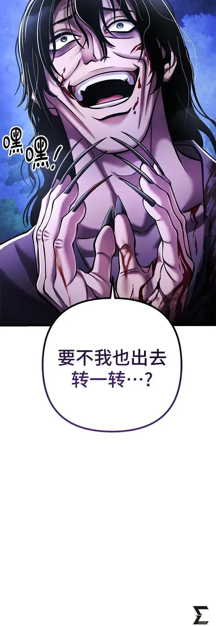 漫画《彭家四公子》第127话第77张图