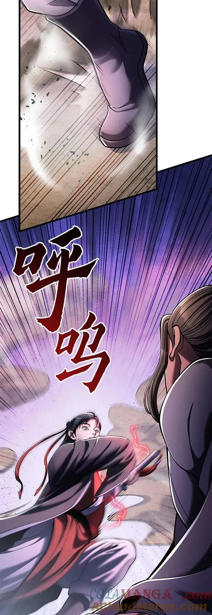 漫画《彭家四公子》第128话第13张图
