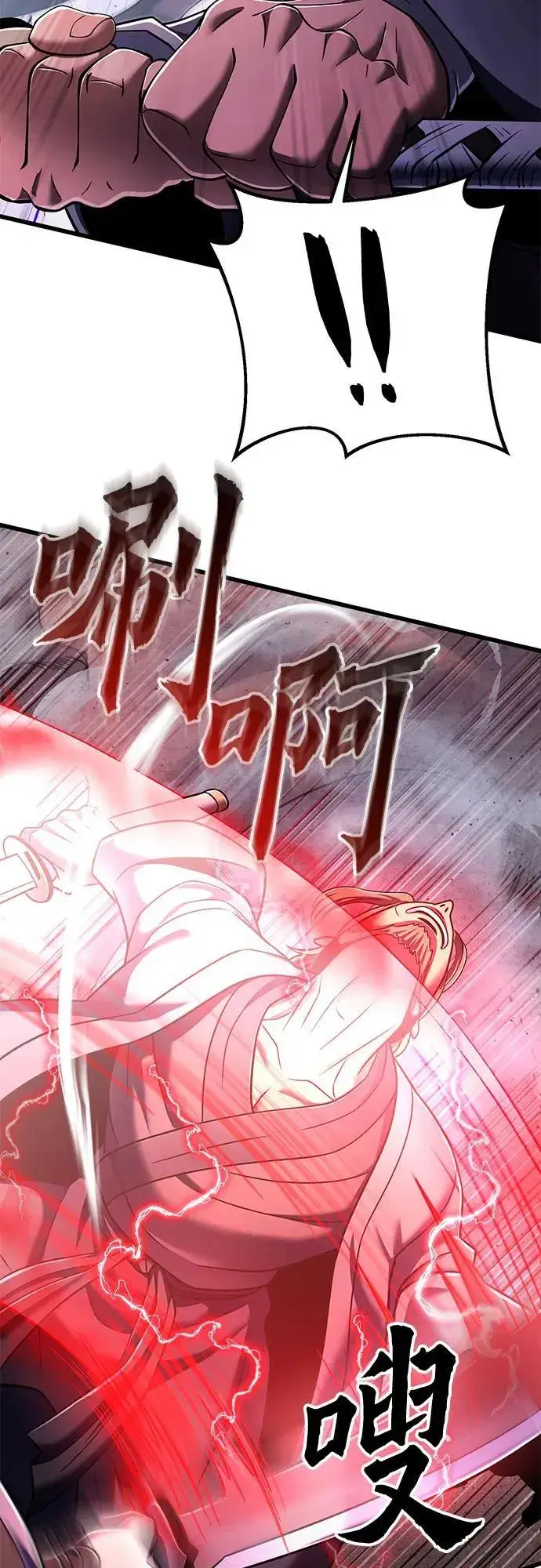 漫画《彭家四公子》第128话第14张图