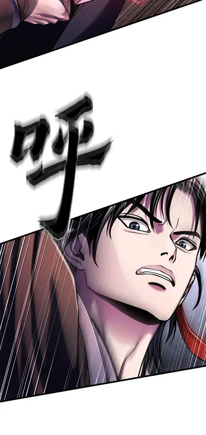 漫画《彭家四公子》第128话第15张图