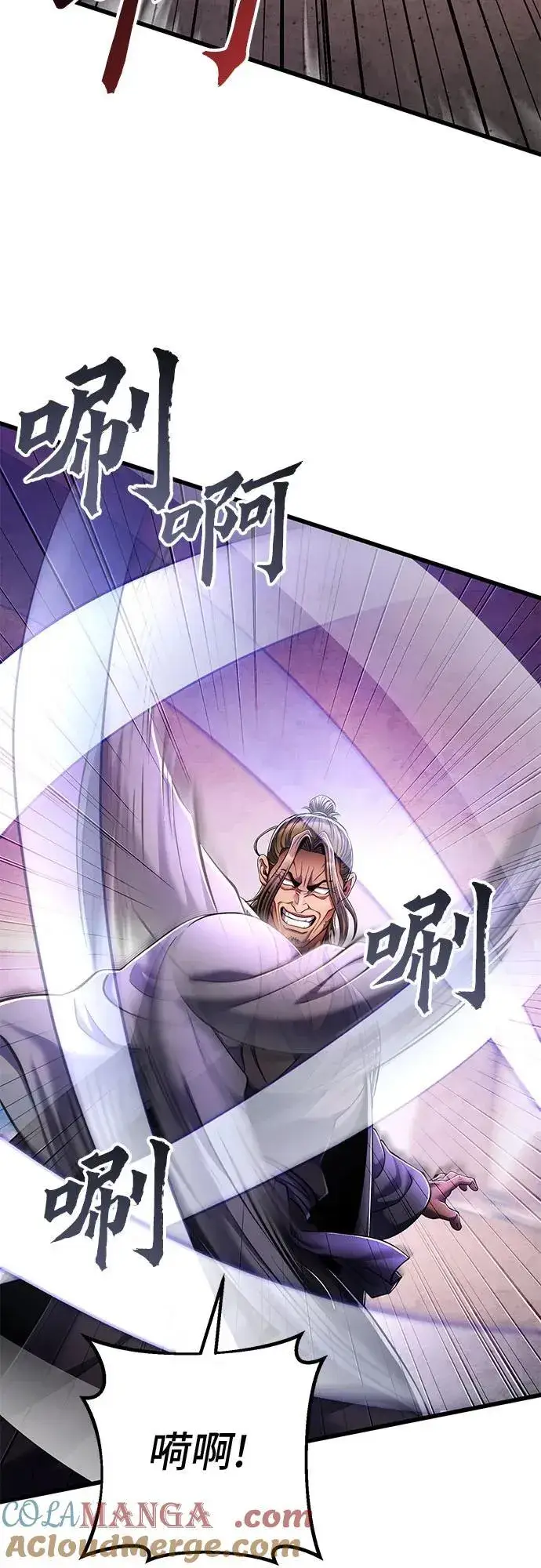 漫画《彭家四公子》第128话第19张图