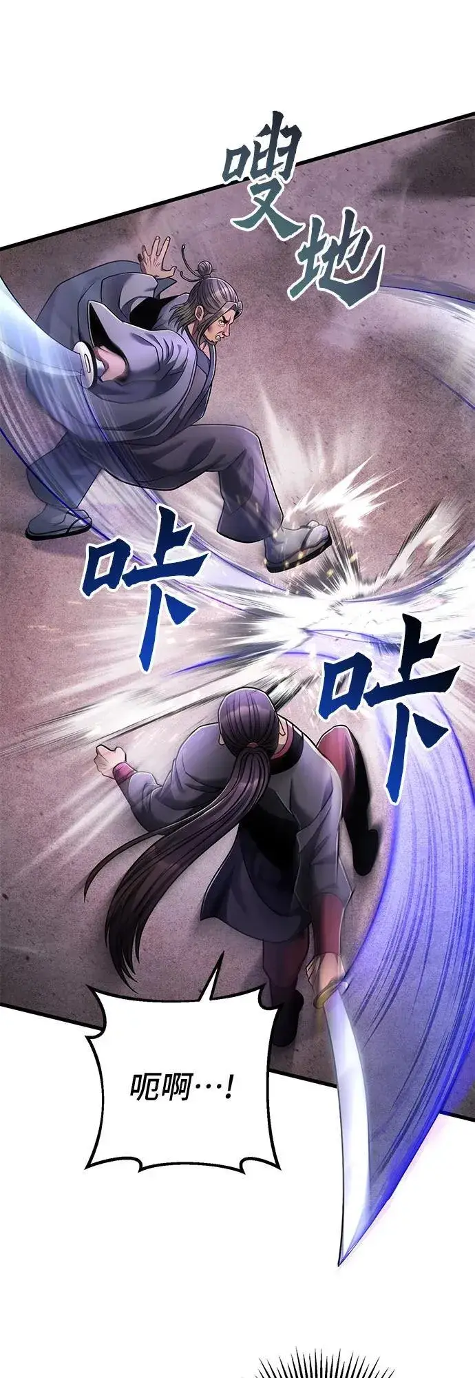 漫画《彭家四公子》第128话第23张图