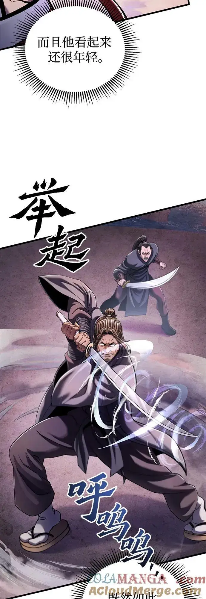 漫画《彭家四公子》第128话第28张图