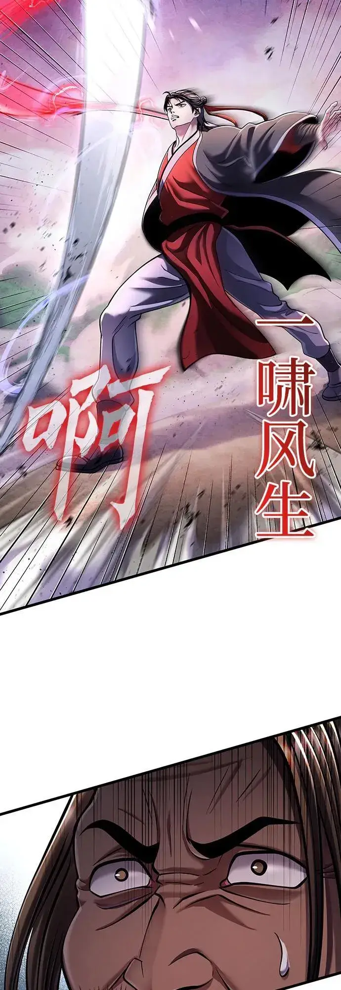 漫画《彭家四公子》第128话第32张图