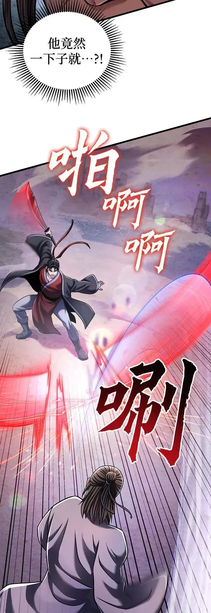 漫画《彭家四公子》第128话第33张图
