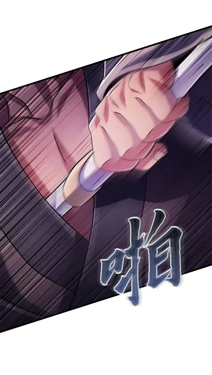 漫画《彭家四公子》第128话第36张图