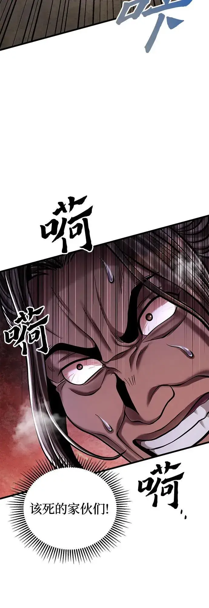 漫画《彭家四公子》第128话第42张图