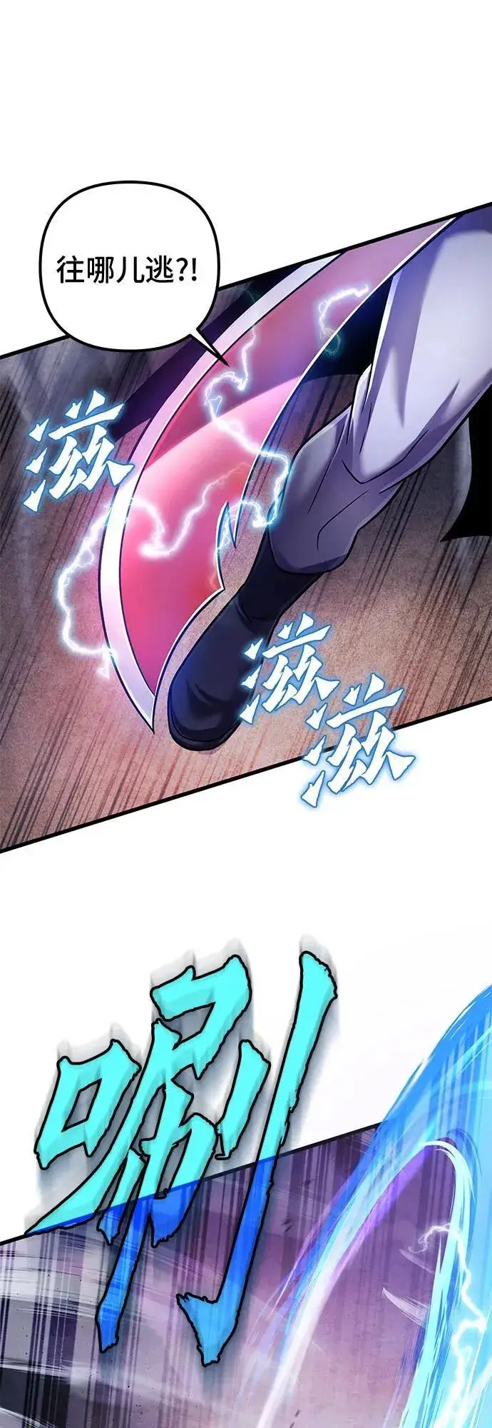 漫画《彭家四公子》第128话第45张图