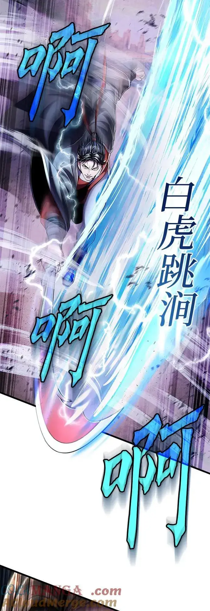 漫画《彭家四公子》第128话第46张图