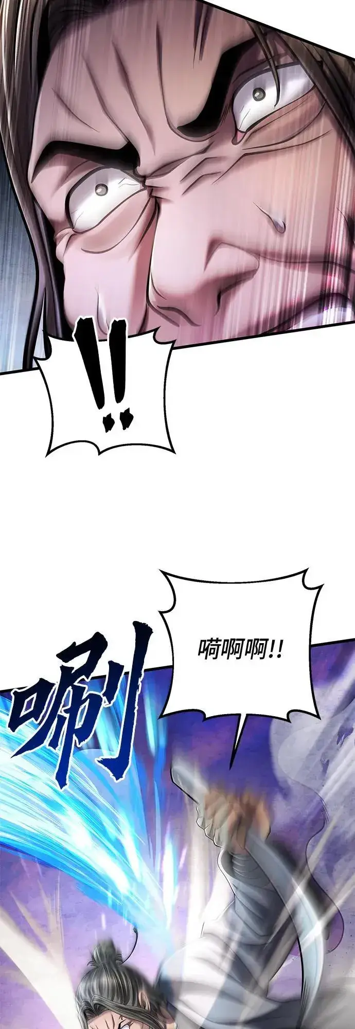 漫画《彭家四公子》第128话第47张图