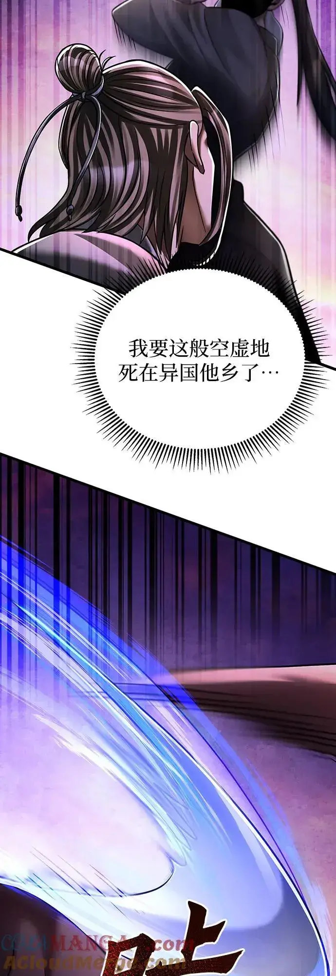 漫画《彭家四公子》第128话第52张图