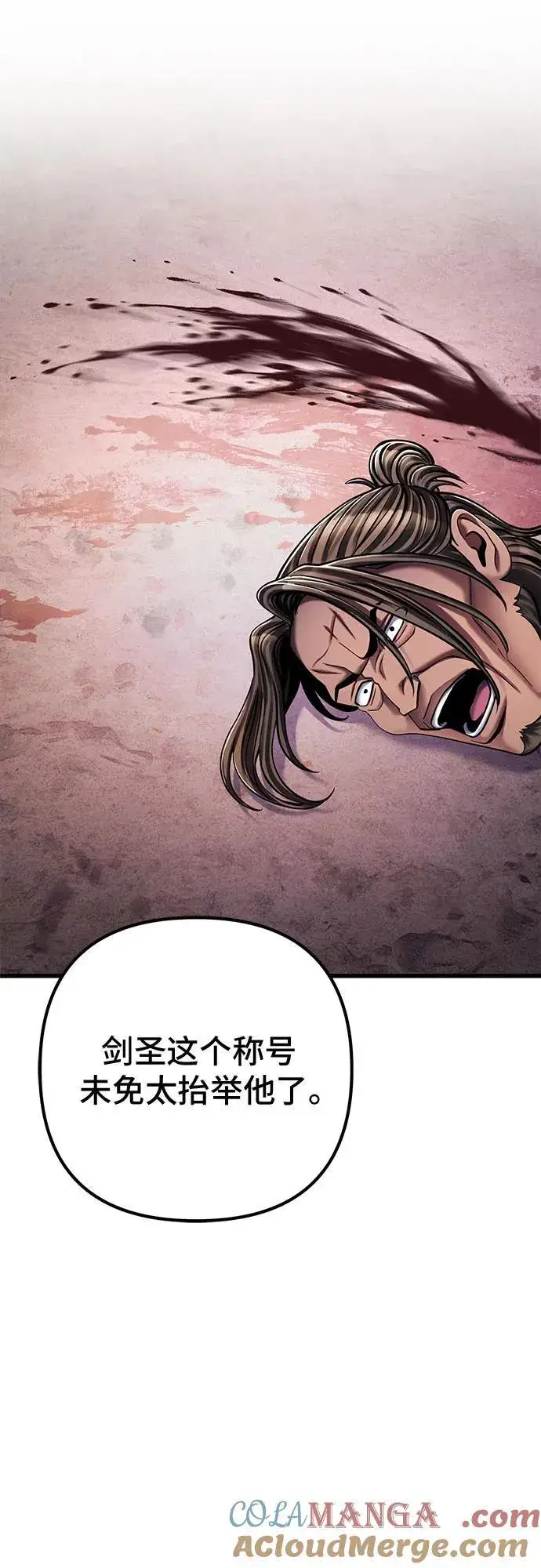 漫画《彭家四公子》第128话第55张图