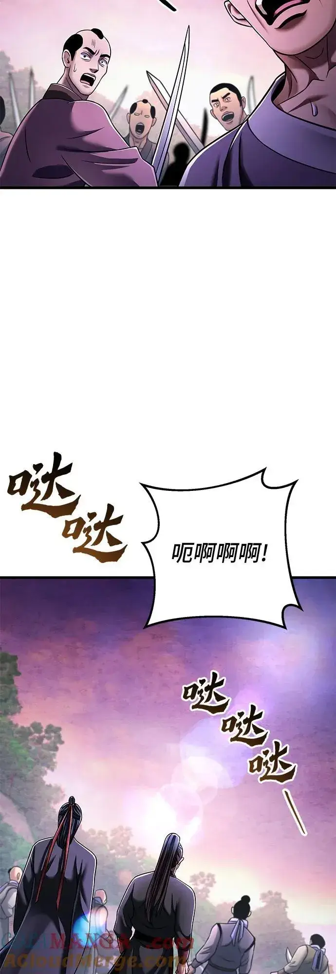 漫画《彭家四公子》第128话第61张图