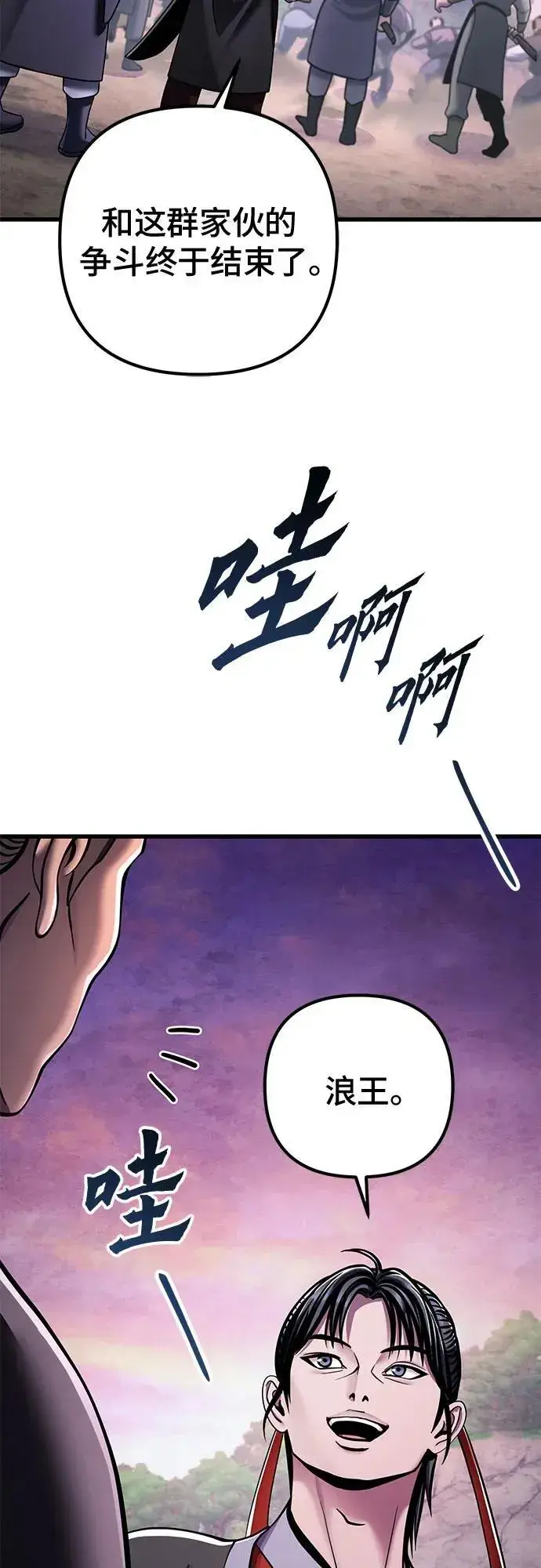 漫画《彭家四公子》第128话第62张图