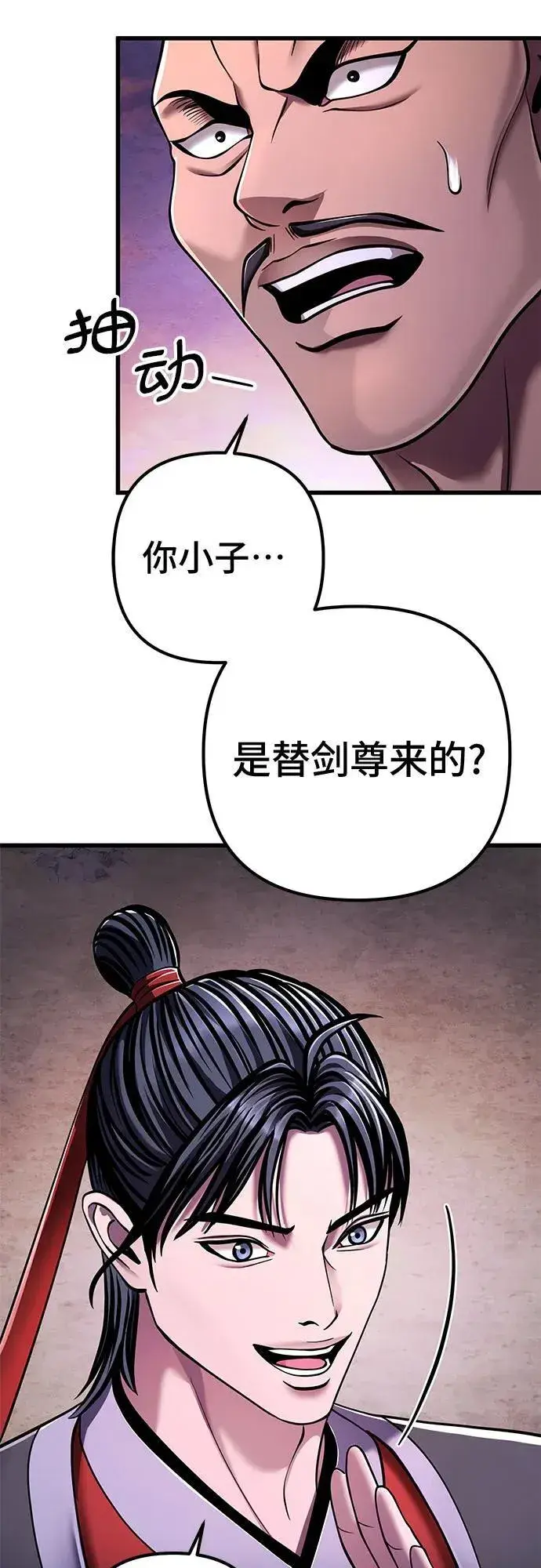漫画《彭家四公子》第128话第65张图