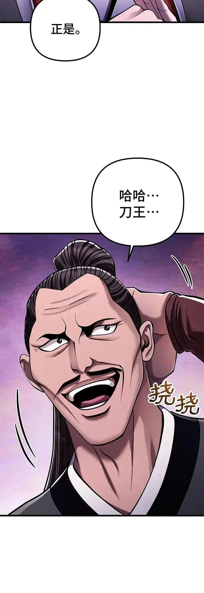 漫画《彭家四公子》第128话第66张图