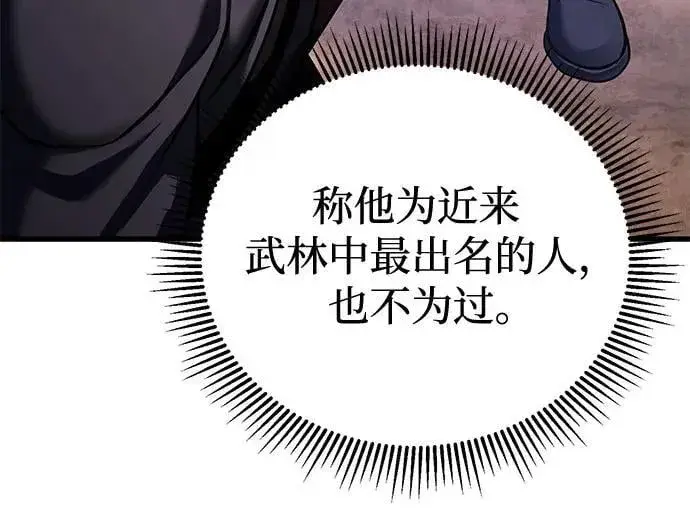 漫画《彭家四公子》第128话第68张图