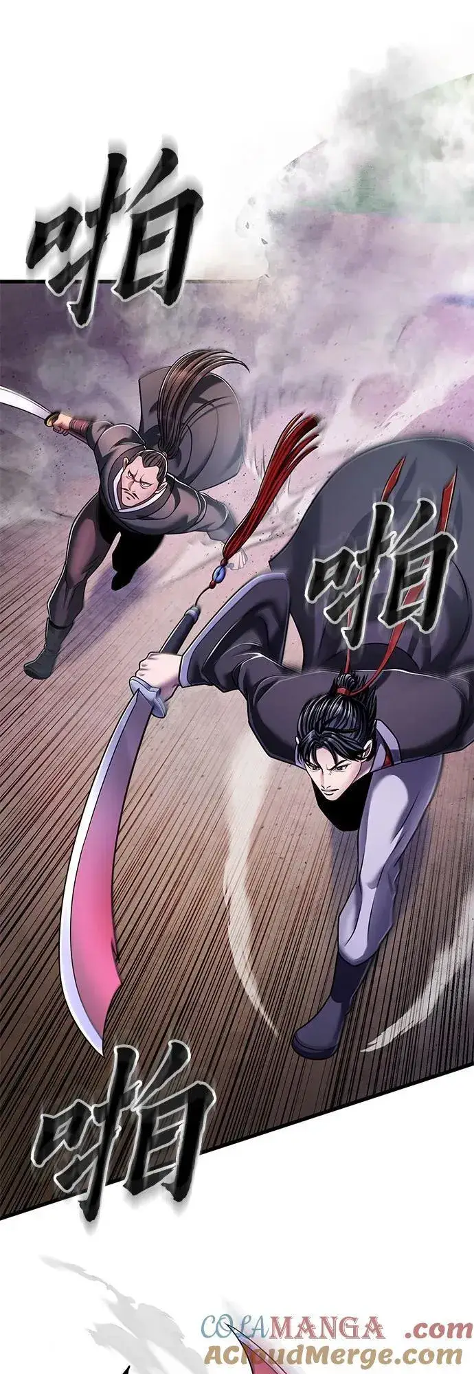 漫画《彭家四公子》第128话第7张图
