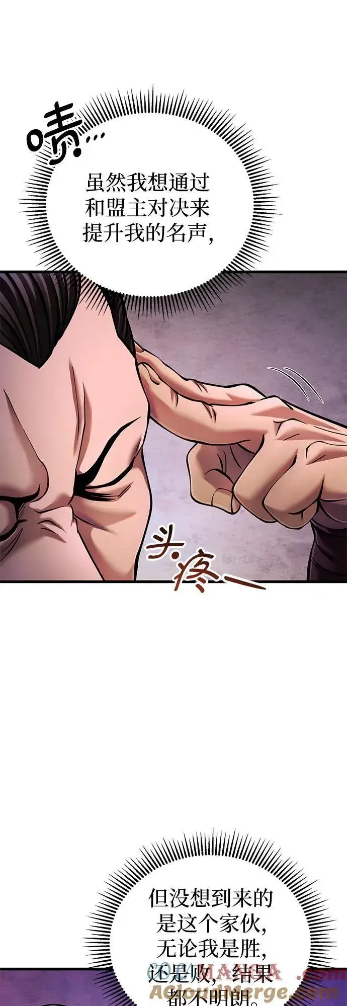 漫画《彭家四公子》第128话第70张图