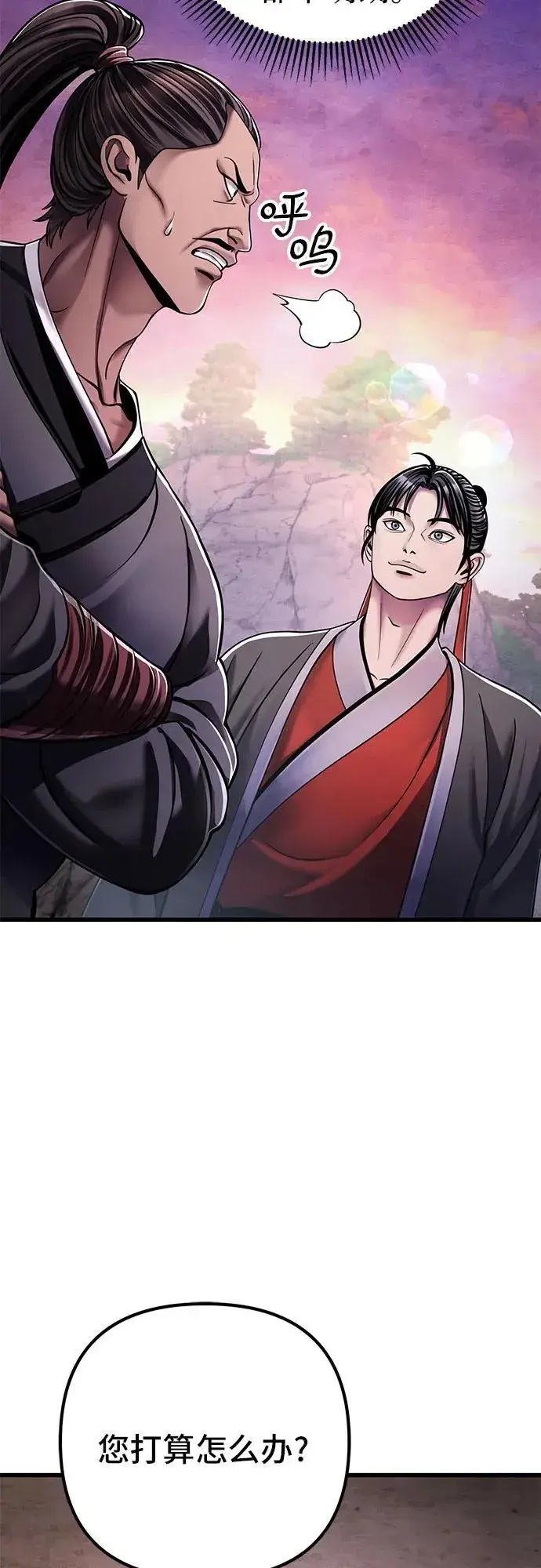 漫画《彭家四公子》第128话第71张图