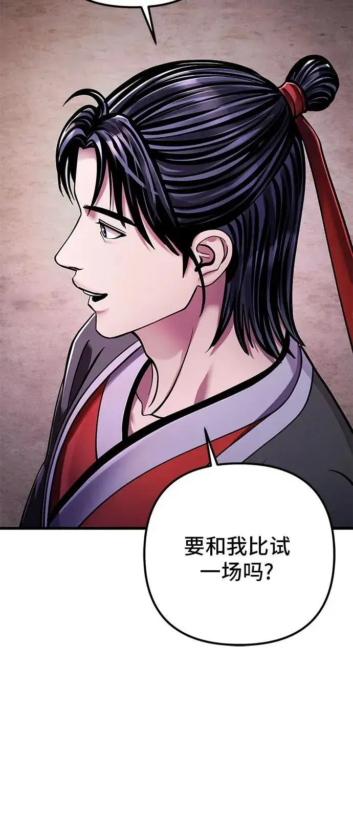 漫画《彭家四公子》第128话第72张图