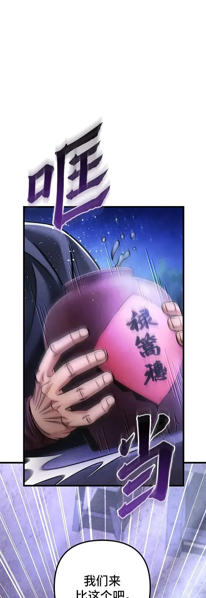 漫画《彭家四公子》第128话第74张图