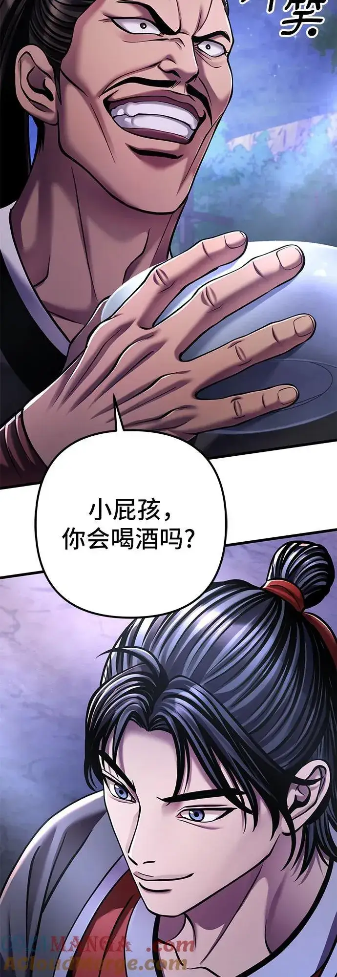 漫画《彭家四公子》第128话第76张图