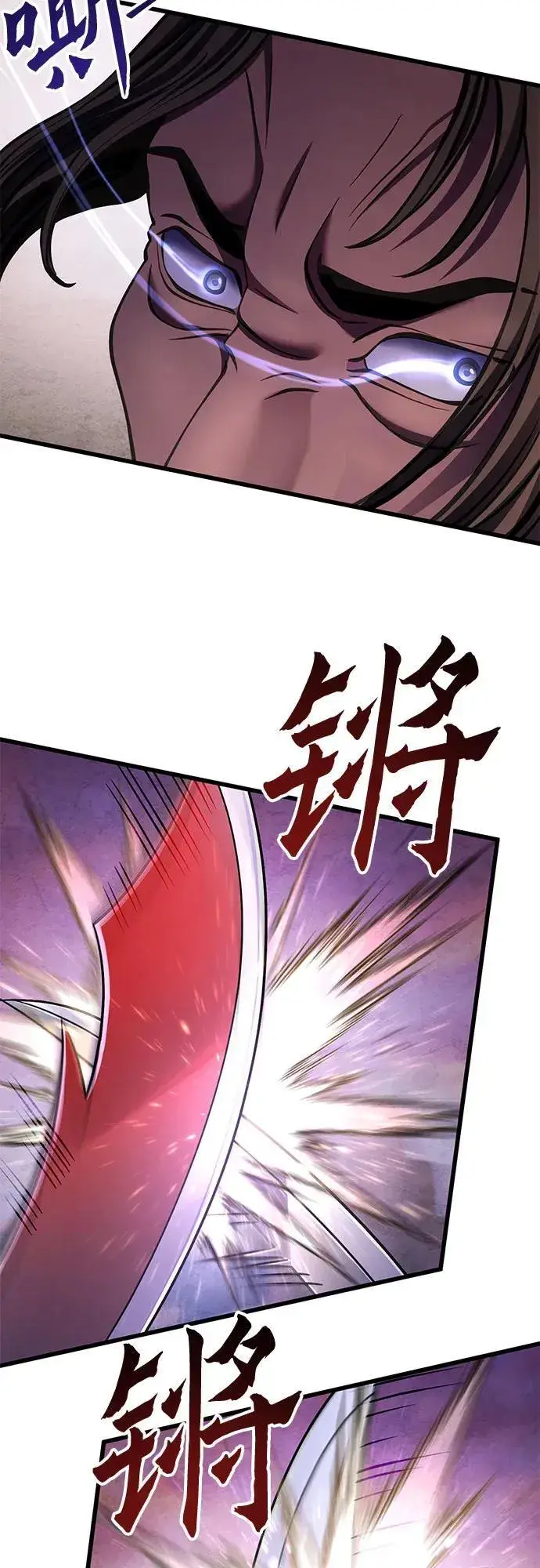 漫画《彭家四公子》第128话第9张图