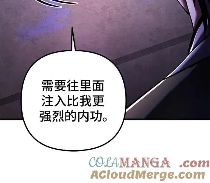 漫画《彭家四公子》第129话第10张图