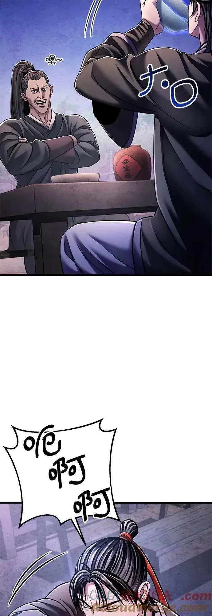 漫画《彭家四公子》第129话第13张图