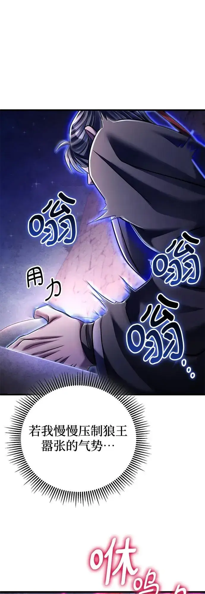 漫画《彭家四公子》第129话第15张图