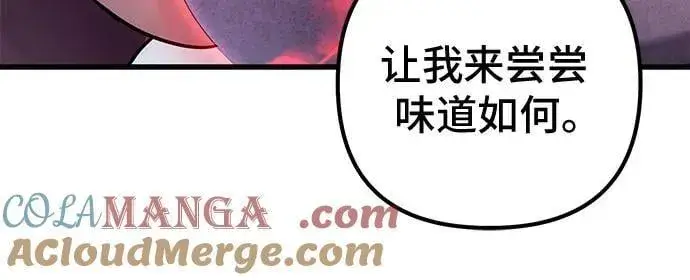 漫画《彭家四公子》第129话第19张图