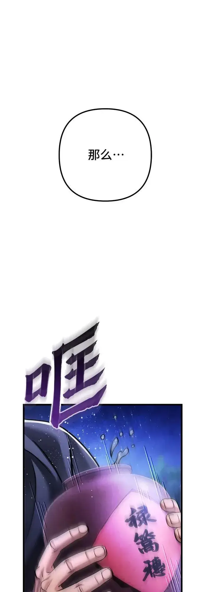 漫画《彭家四公子》第129话第2张图