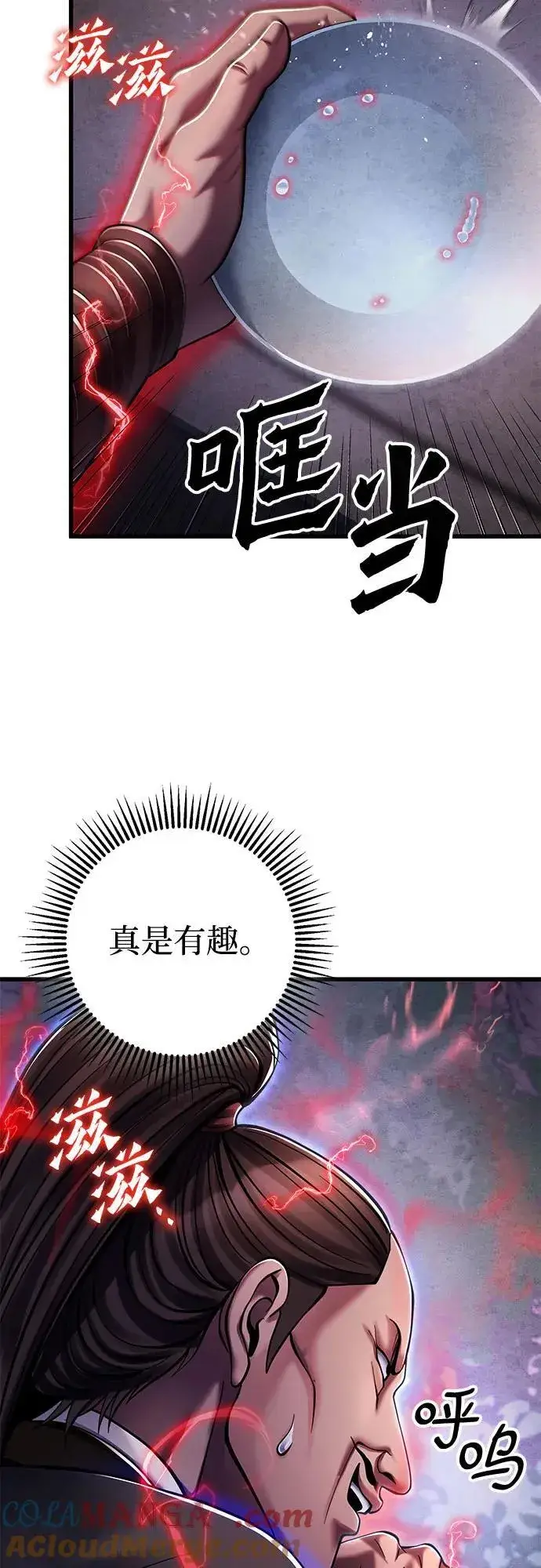 漫画《彭家四公子》第129话第22张图