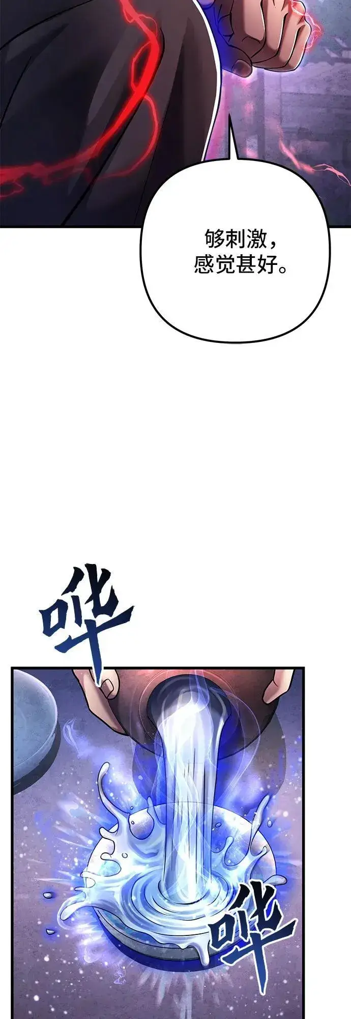 漫画《彭家四公子》第129话第23张图