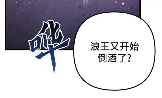 漫画《彭家四公子》第129话第24张图