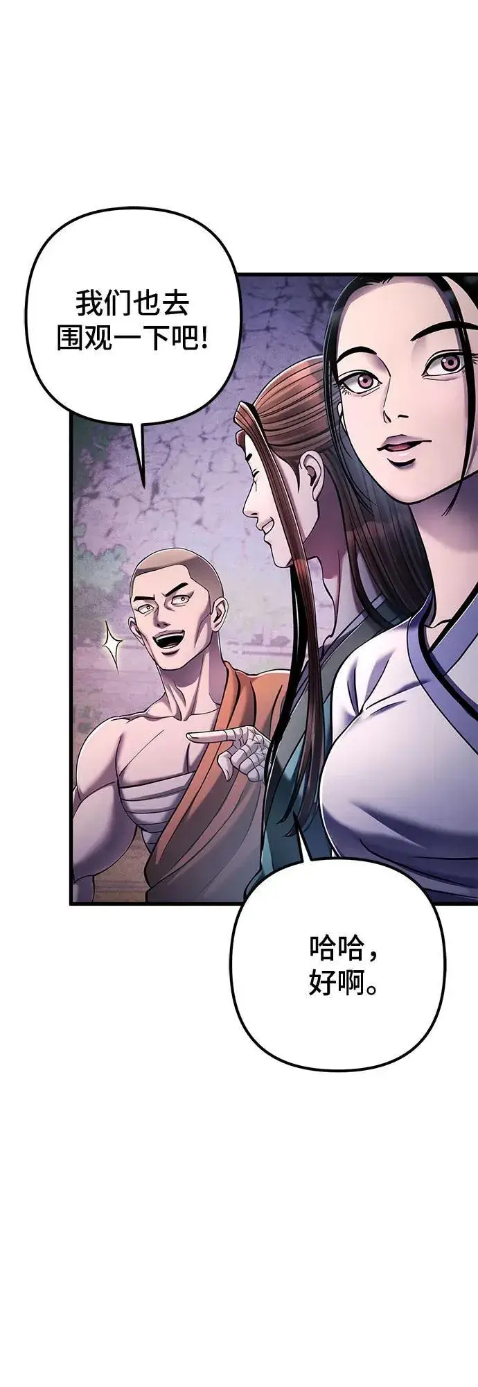 漫画《彭家四公子》第129话第27张图