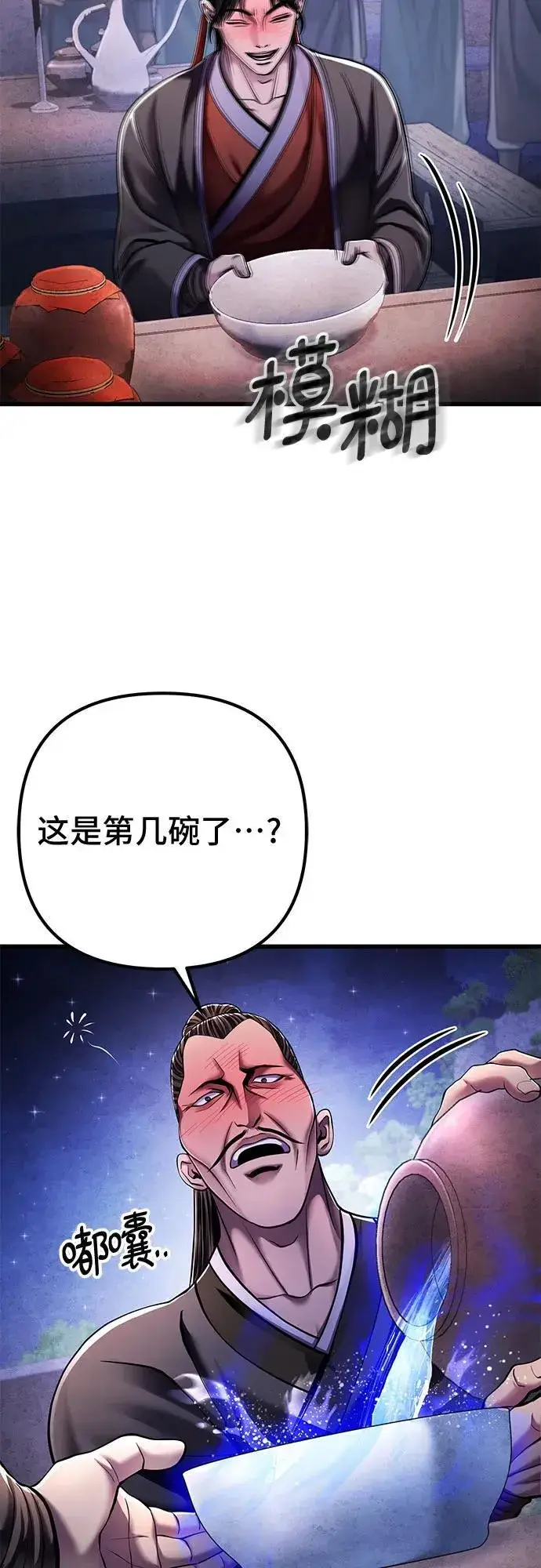 漫画《彭家四公子》第129话第38张图