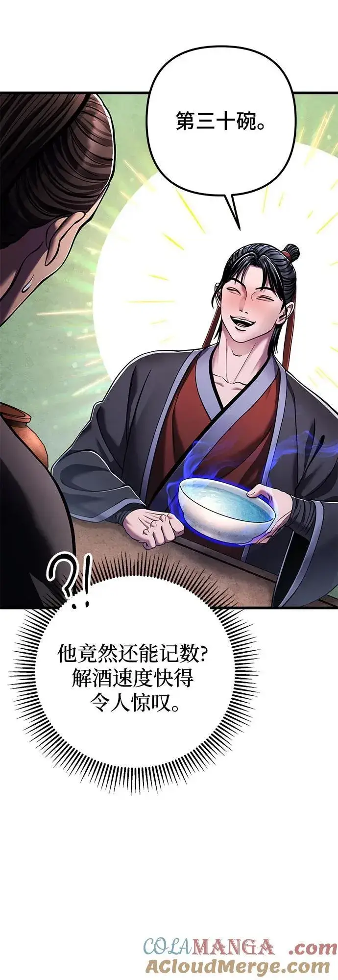 漫画《彭家四公子》第129话第40张图