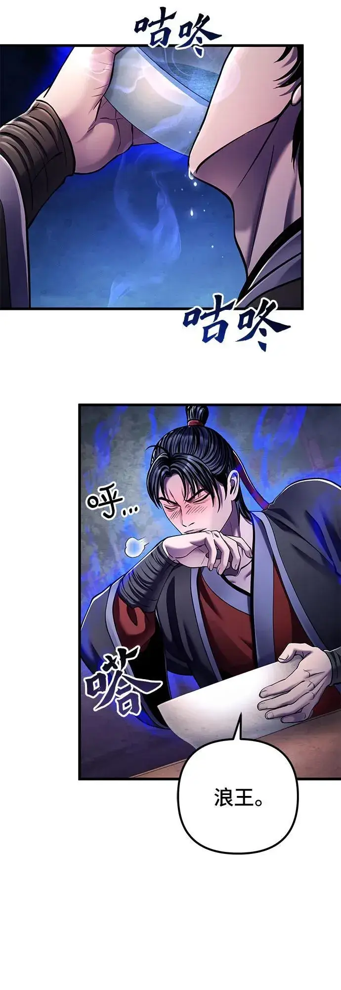 漫画《彭家四公子》第129话第41张图