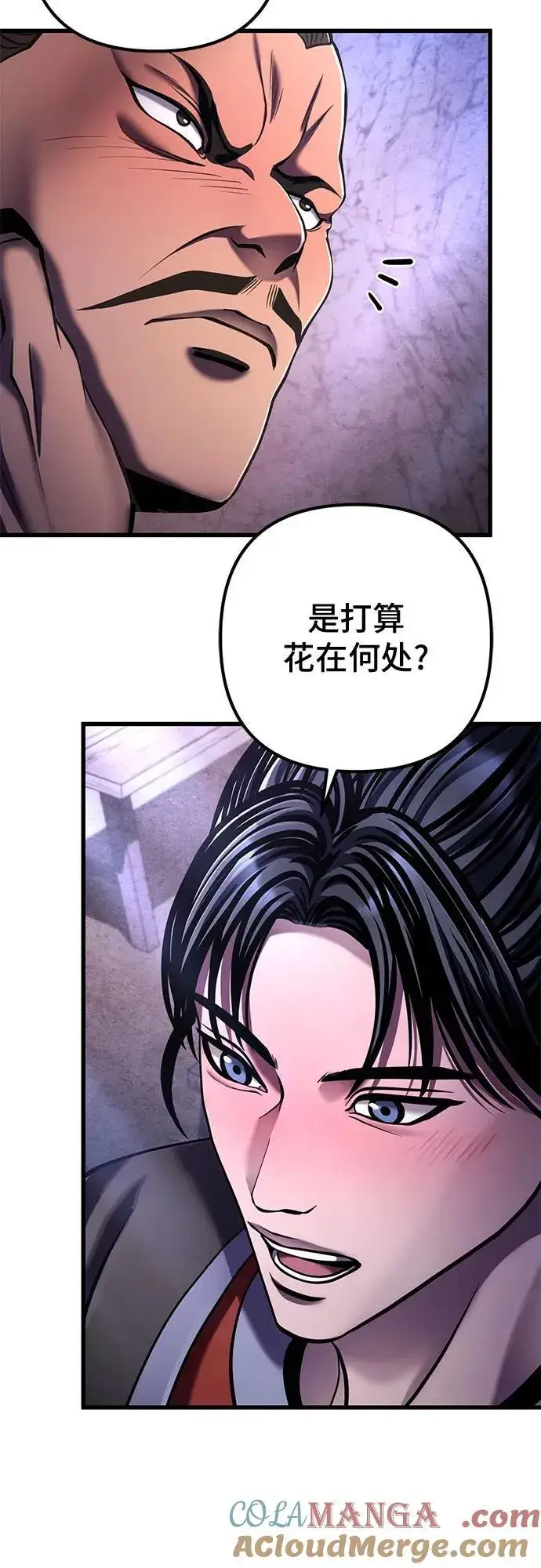 漫画《彭家四公子》第129话第43张图