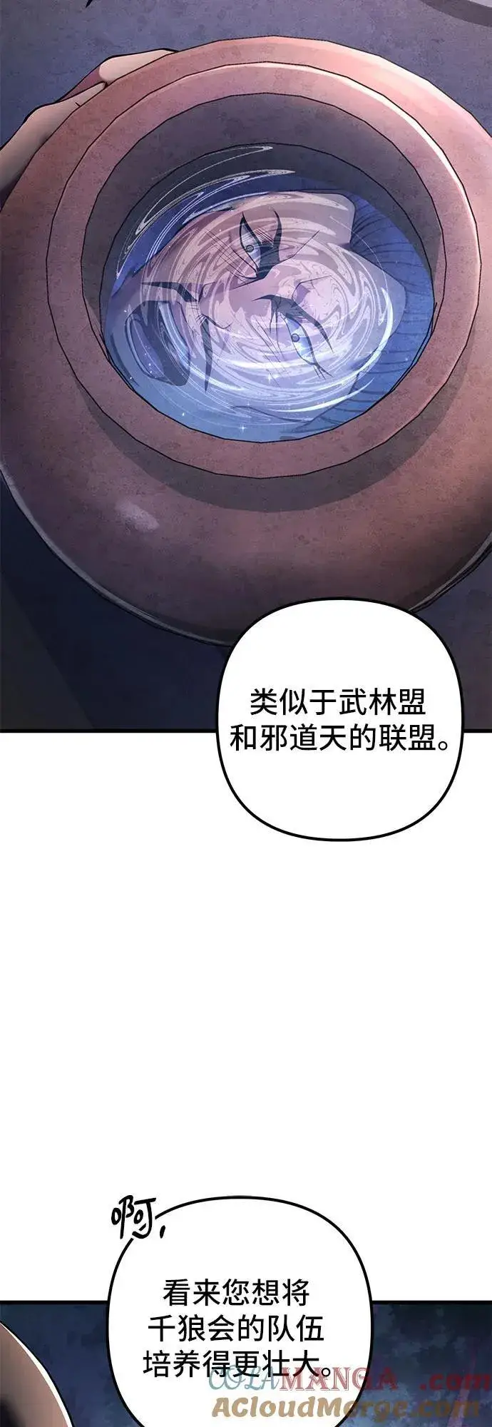漫画《彭家四公子》第129话第46张图