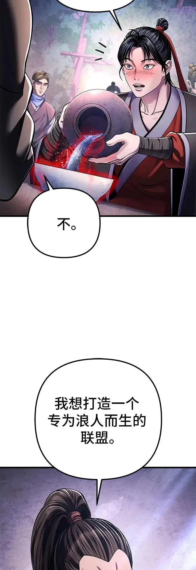 漫画《彭家四公子》第129话第47张图