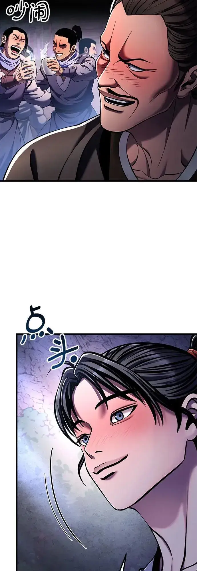 漫画《彭家四公子》第129话第50张图