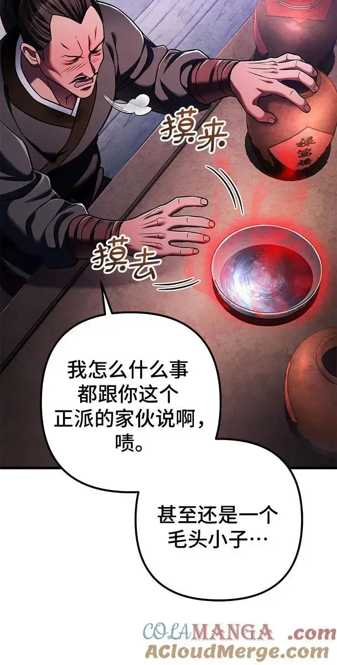 漫画《彭家四公子》第129话第52张图