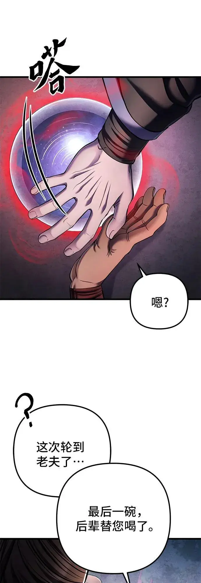 漫画《彭家四公子》第129话第56张图